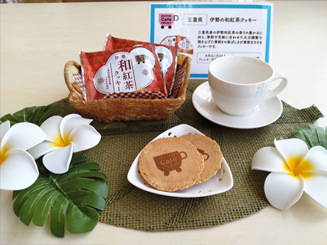 7～9月カフェプロ